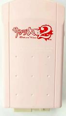 Sakura Taisen 2 Limited Edition: Rumble Pack JP Sega Dreamcast Prices