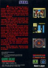 Devilish - Back | Devilish Sega Game Gear