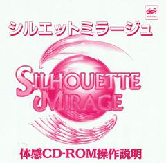 Silhouette Mirage [Demo] JP Sega Saturn Prices