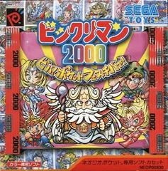 Bikkuriman 2000 Viva! Pocket Festival JP Neo Geo Pocket Color Prices