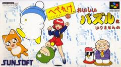 Hebereke no Oishii Puzzle Super Famicom Prices