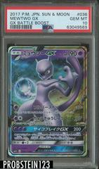 Mewtwo GX Pokemon Japanese GX Battle Boost Prices