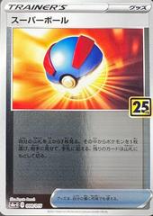 Great Ball #8 Pokemon Japanese 25th Anniversary Golden Box Prices