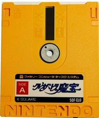 Disk (Front) | Cleopatra no Mahou Famicom Disk System