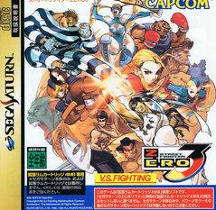 Street Fighter Zero 3 JP Sega Saturn Prices