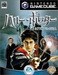 Harry Potter and the Prisoner of Azkaban JP Gamecube Prices