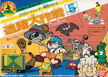 Meiro Daisakusen Famicom