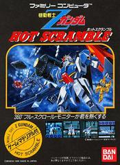Kidou Senshi Z Gundam Famicom Prices
