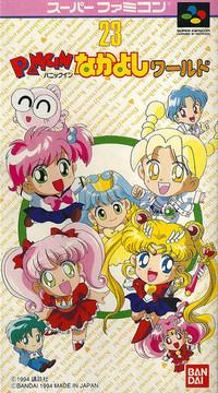 Panic in Nakayoshi World Super Famicom