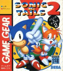 Sonic & Tails 2 JP Sega Game Gear Prices