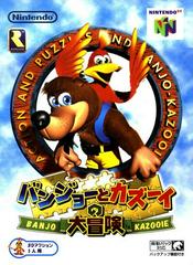 Banjo-Kazooie Game Card For Nintendo 64 N64 US Version