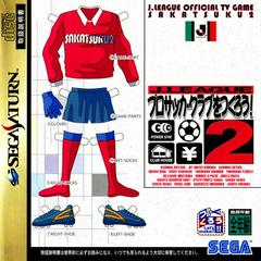 J. League Pro Soccer Club o Tsukurou 2 JP Sega Saturn Prices