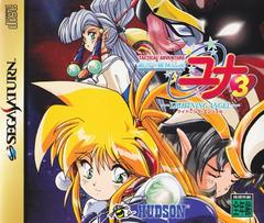 Ginga Ojousama Densetsu Yuna 3 JP Sega Saturn Prices