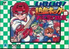 Ike Ike Nekketsu Hockey-bu Famicom Prices