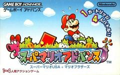 Super Mario Advance JP GameBoy Advance Prices