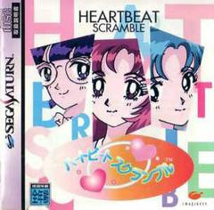 Heartbeat Scramble JP Sega Saturn Prices
