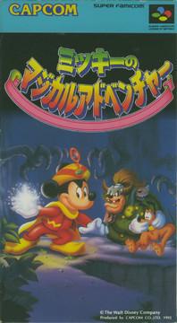 Mickey no Magical Adventure Cover Art