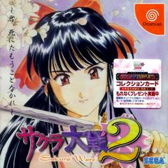 Sakura Taisen 2 JP Sega Dreamcast Prices