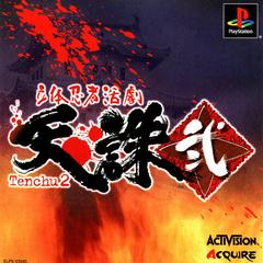 Tenchu 2 JP Playstation Prices