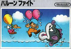 Balloon Fight Famicom Prices
