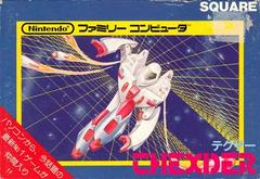 Thexder Famicom Prices