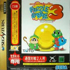 Puzzle Bobble 3 JP Sega Saturn Prices