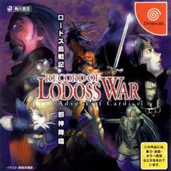 Record of Lodoss War JP Sega Dreamcast Prices