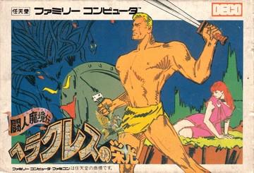 Herakles no Eikou Famicom