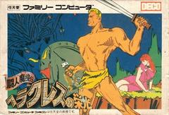 Herakles no Eikou Famicom Prices