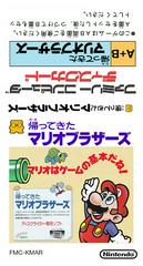 FDS Insert | Kaettekita Mario Bros. Famicom Disk System