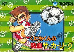 Kunio-kun no Nekketsu Soccer League Famicom Prices