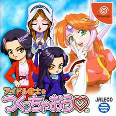 Idol Janshi o Tsukucchaou JP Sega Dreamcast Prices
