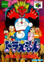 Doraemon JP Nintendo 64 Prices