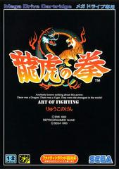 Art of Fighting JP Sega Mega Drive Prices