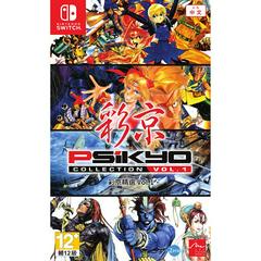 Psikyo Collection Vol. 1 JP Nintendo Switch Prices