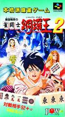 Kikuni Masahiko no Jantoushi Dora Ou 2 Super Famicom Prices