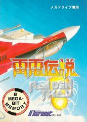 Raiden Trad JP Sega Mega Drive Prices