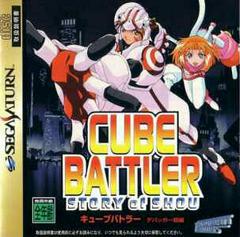 Cube Battler: Story of Shou JP Sega Saturn Prices