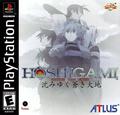 Hoshigami Ruining Blue Earth | Playstation