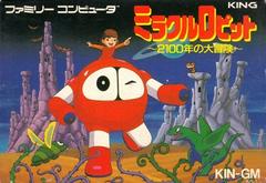 Miracle Ropit's Adventure in 2100 Famicom Prices