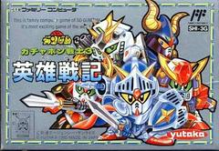 SD Gundam Gachapon Senshi 3 Famicom Prices