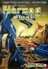 'Front Cover' | Herzog Zwei JP Sega Mega Drive