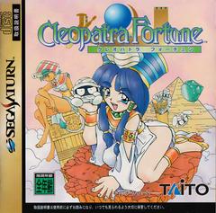 Cleopatra Fortune JP Sega Saturn Prices