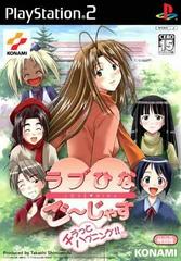 Love Hina Gorgeous: Chiratto Happening JP Playstation 2 Prices