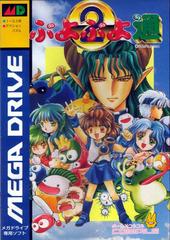 Puyo Puyo 2 JP Sega Mega Drive Prices