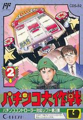 Pachinko Daisakusen 2 Famicom Prices