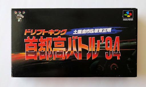 download drift king shutokou battle 94 download drift king shutokou battle 94