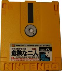 Disk (Front) | Tantei Jinguuji Saburou: Kiken na Futari [Kouhen] Famicom Disk System