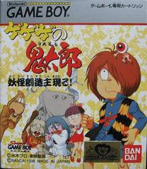 Gegege no Kitarou: Youkai Souzoushu Arawaru JP GameBoy Prices