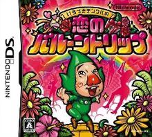 Tingle's Balloon Trip of Love JP Nintendo DS